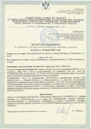 sanitar
